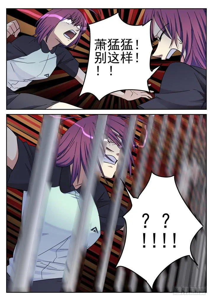 155眼 四千个萧秘密 第11页