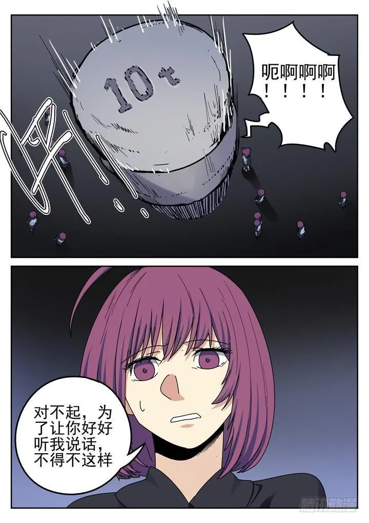 155眼 四千个萧秘密 第12页