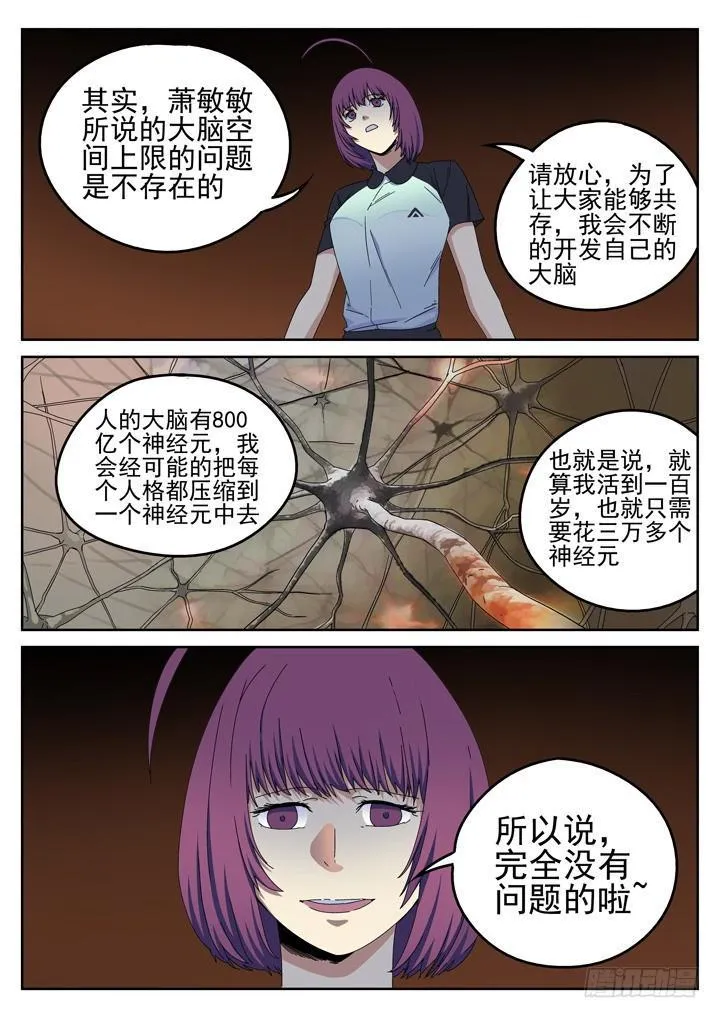 155眼 四千个萧秘密 第13页