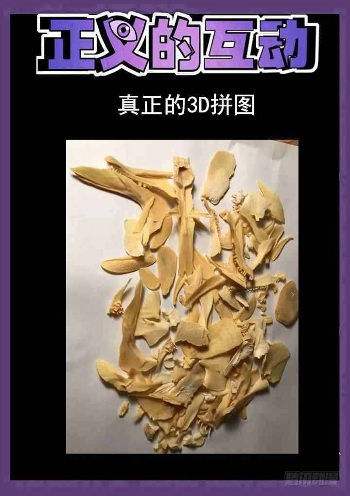 155眼 四千个萧秘密 第18页