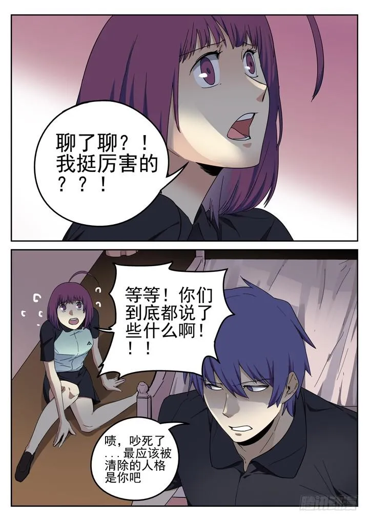 156眼 苏梦煞之行 第5页