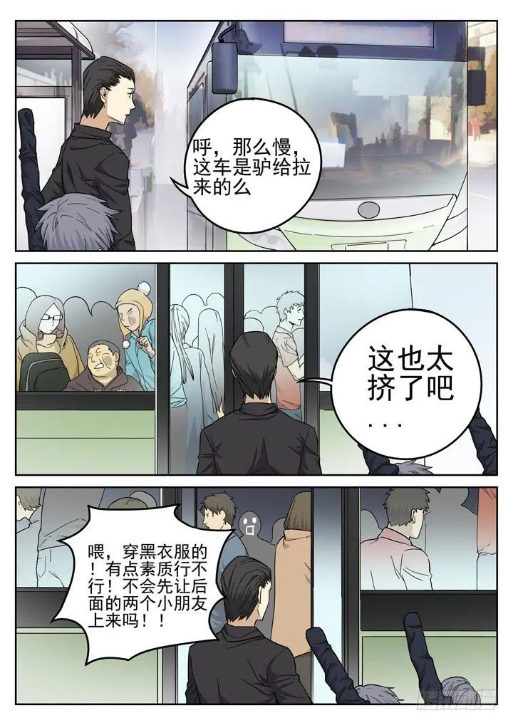 156眼 苏梦煞之行 第7页