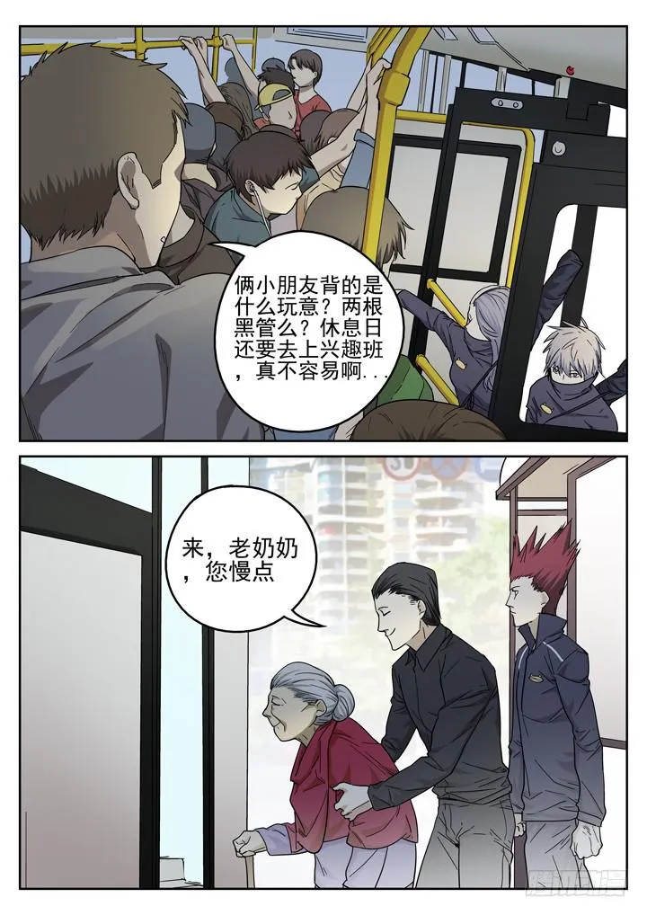 156眼 苏梦煞之行 第8页