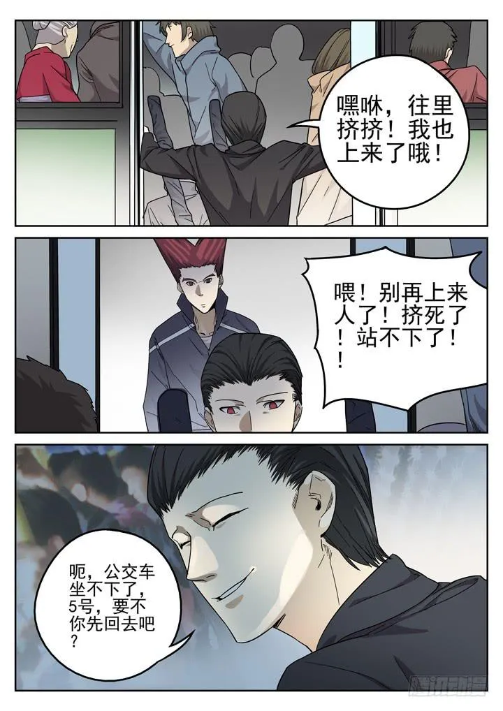 156眼 苏梦煞之行 第9页