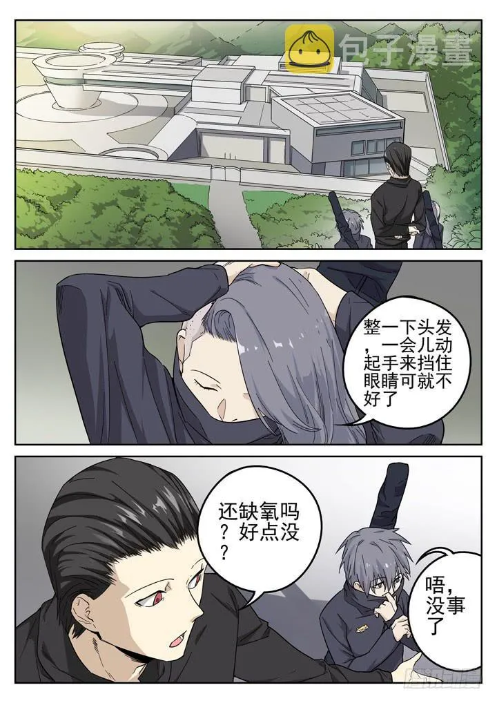 156眼 苏梦煞之行 第13页