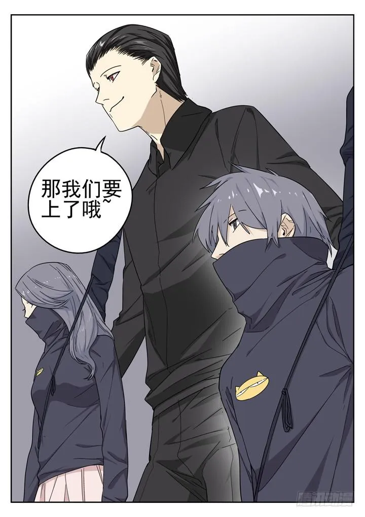 156眼 苏梦煞之行 第14页