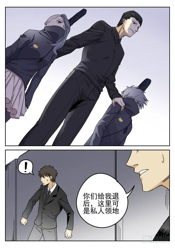 157眼 蝎组之乱 第1页