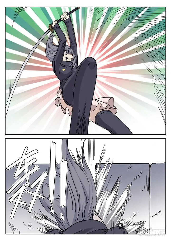 157眼 蝎组之乱 第6页