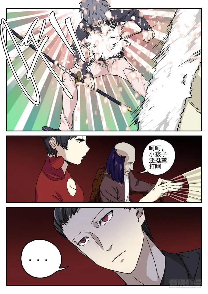 157眼 蝎组之乱 第15页