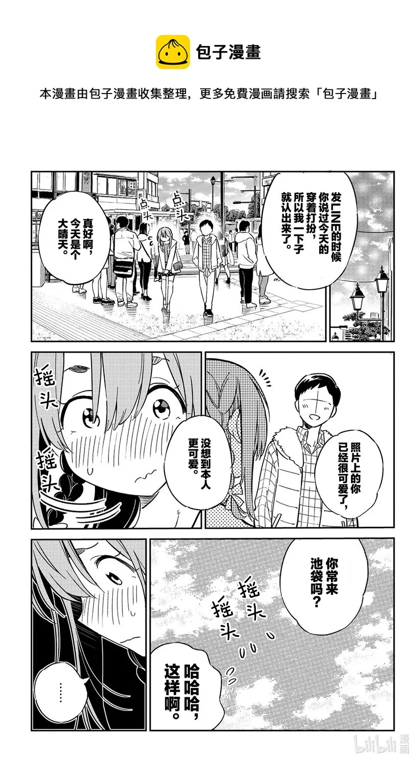 2 小墨与工作 第5页
