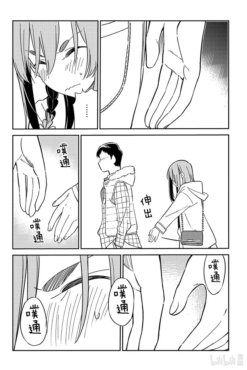 2 小墨与工作 第8页