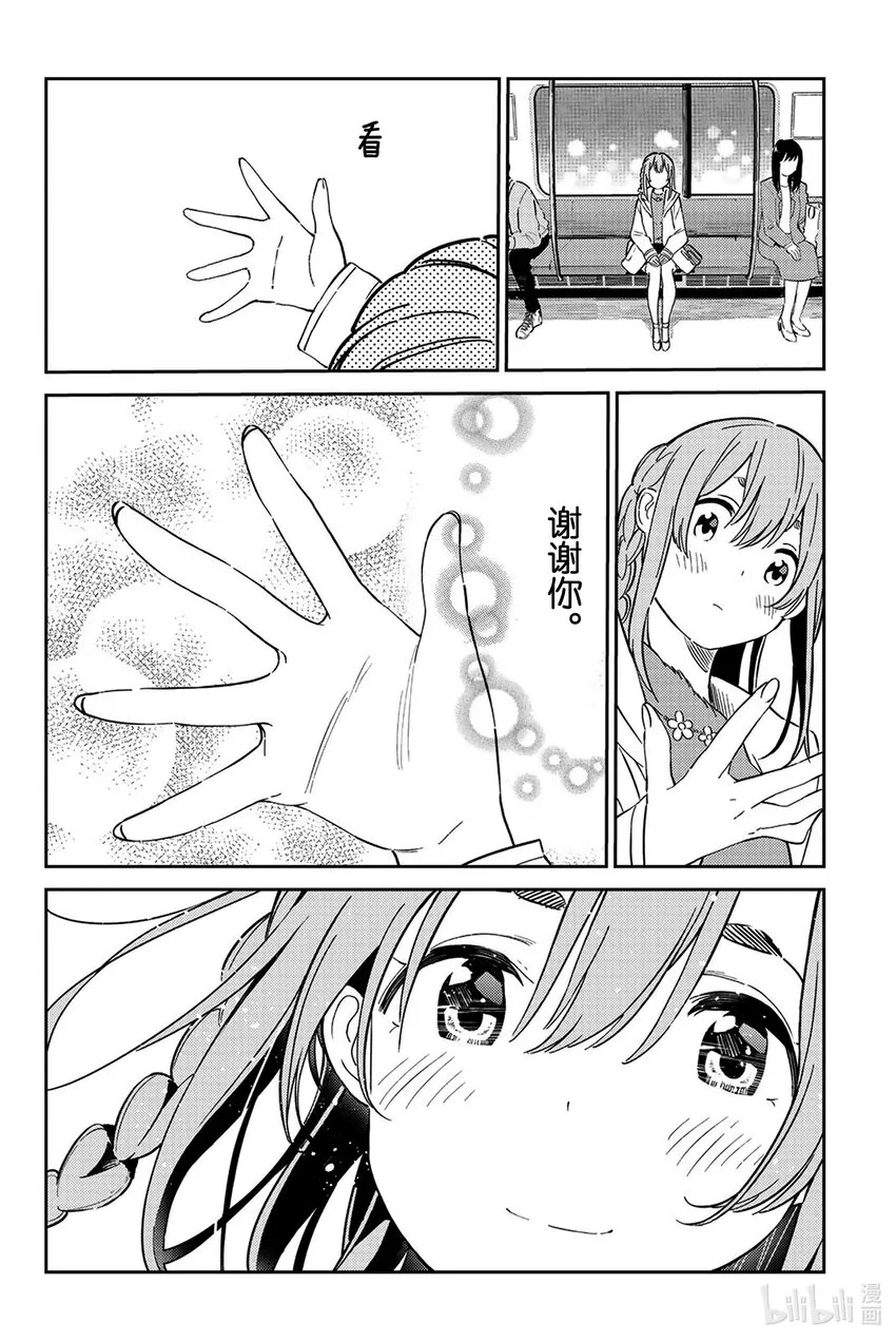 2 小墨与工作 第16页