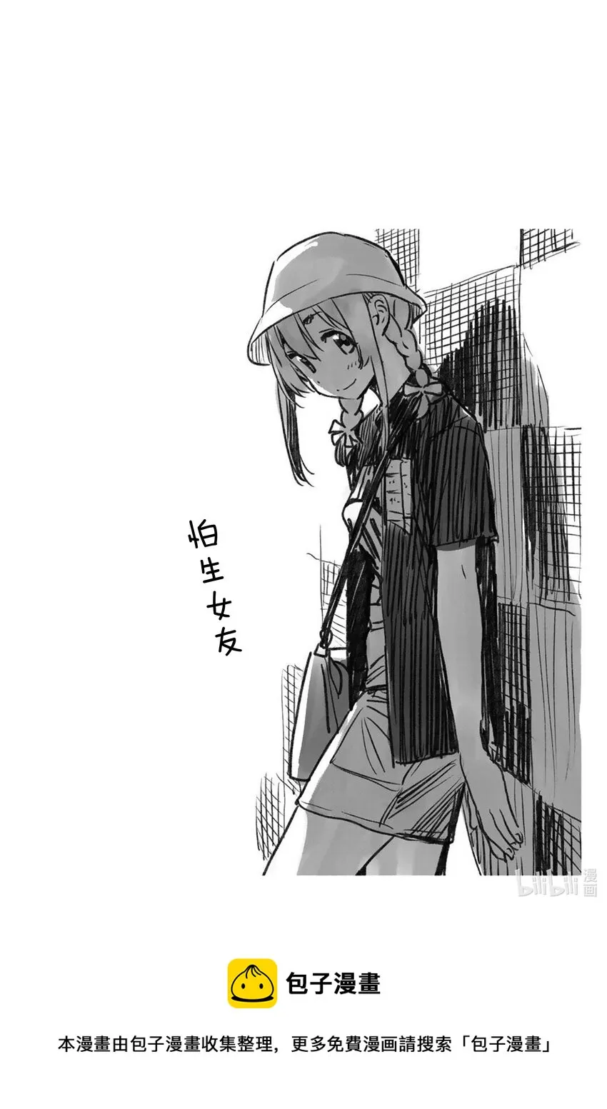 2 小墨与工作 第18页