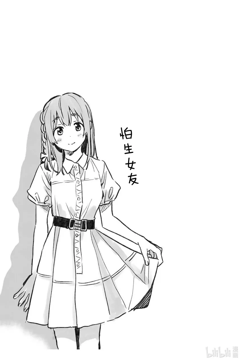 1 小墨与甜甜圈 第30页