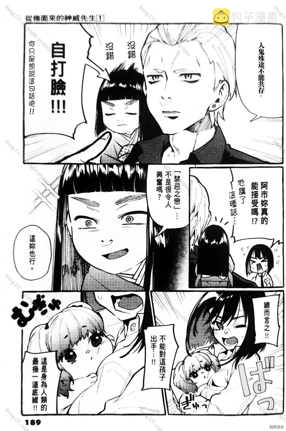 单行本附赠 第2页