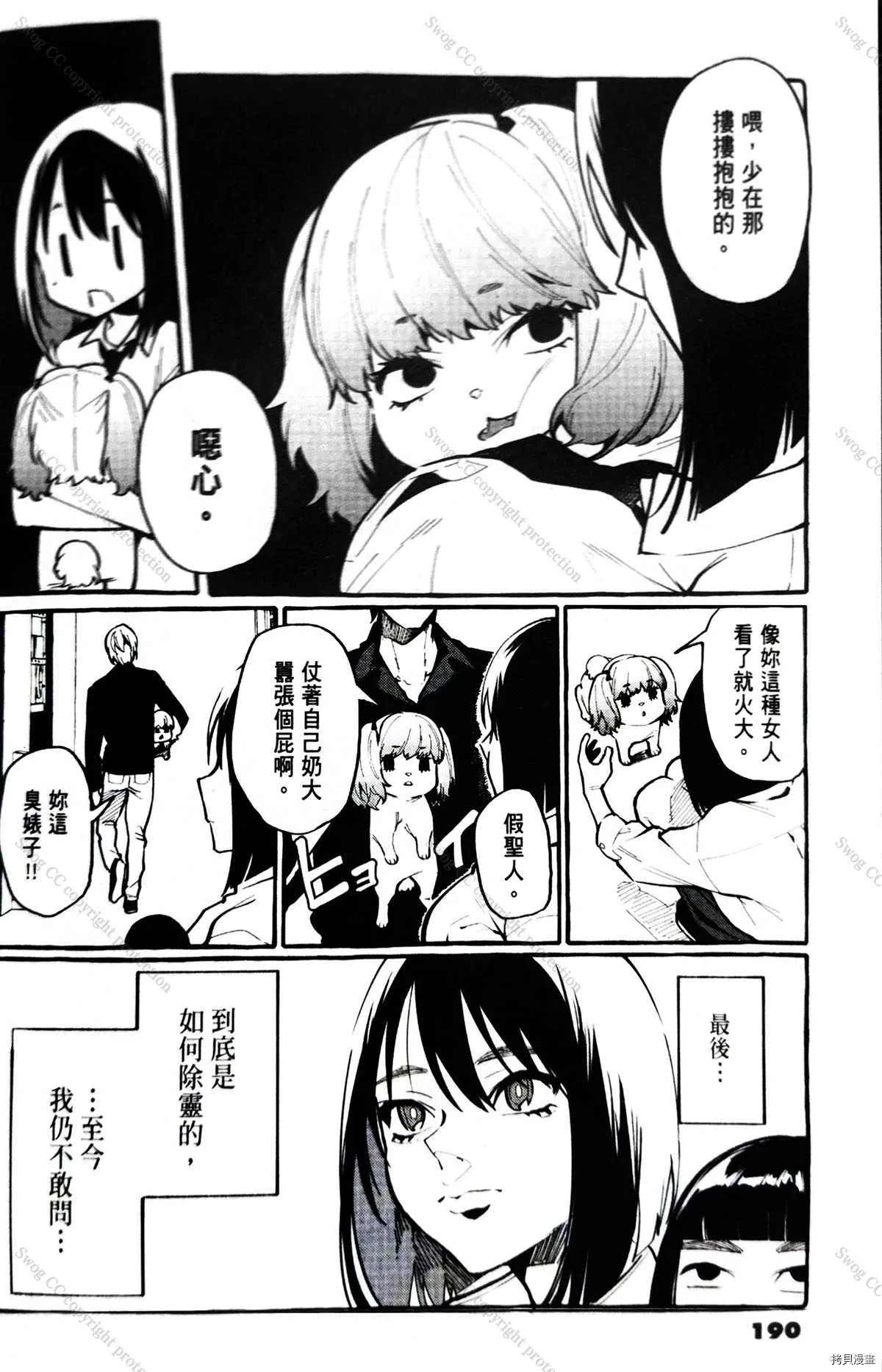 单行本附赠 第3页