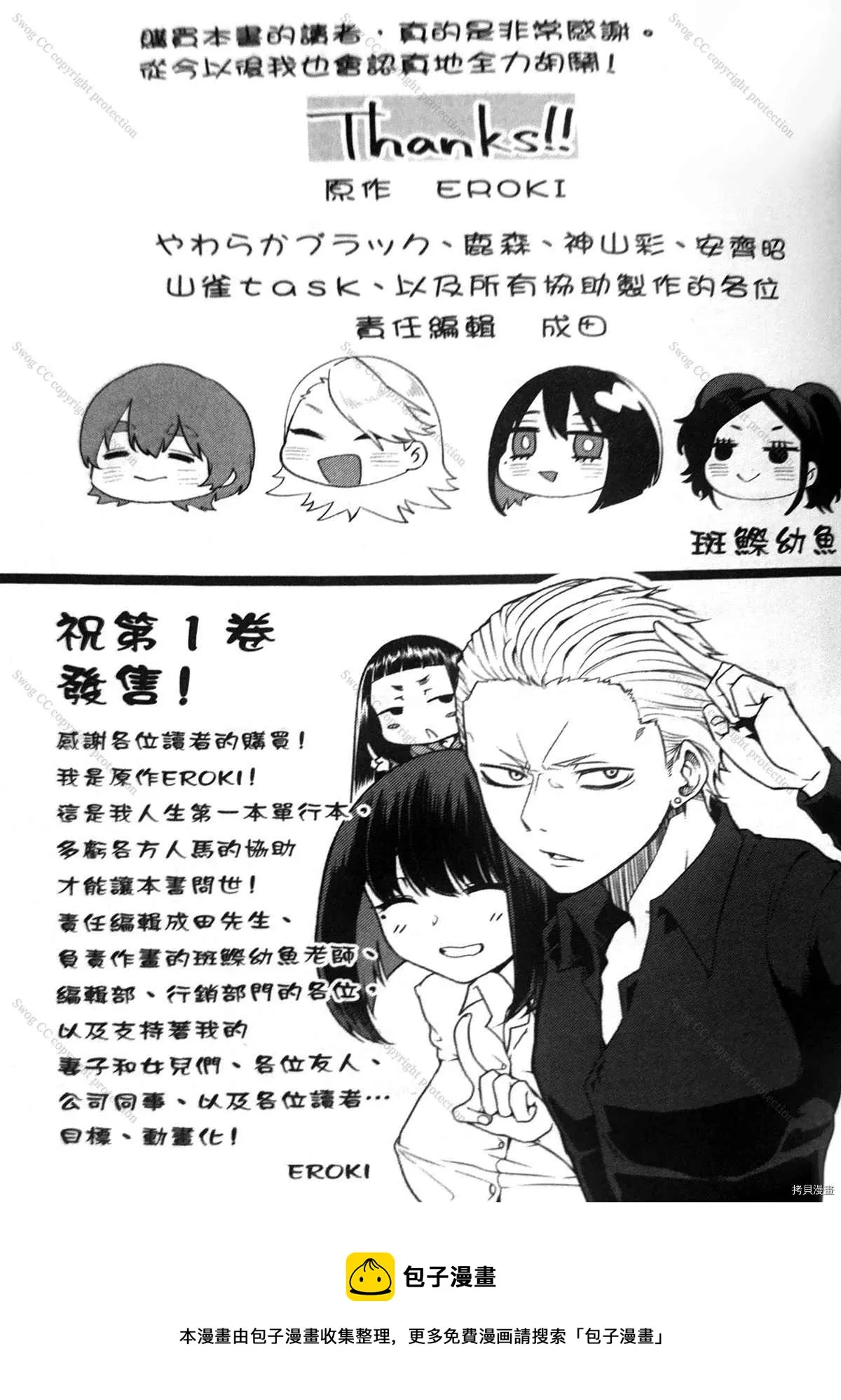 单行本附赠 第4页