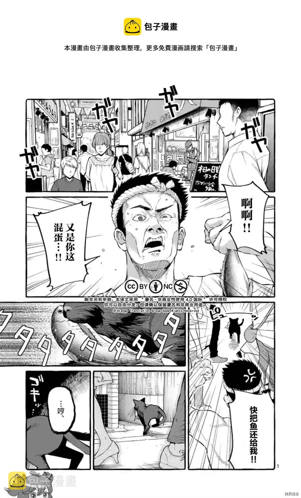 第32话 第1页