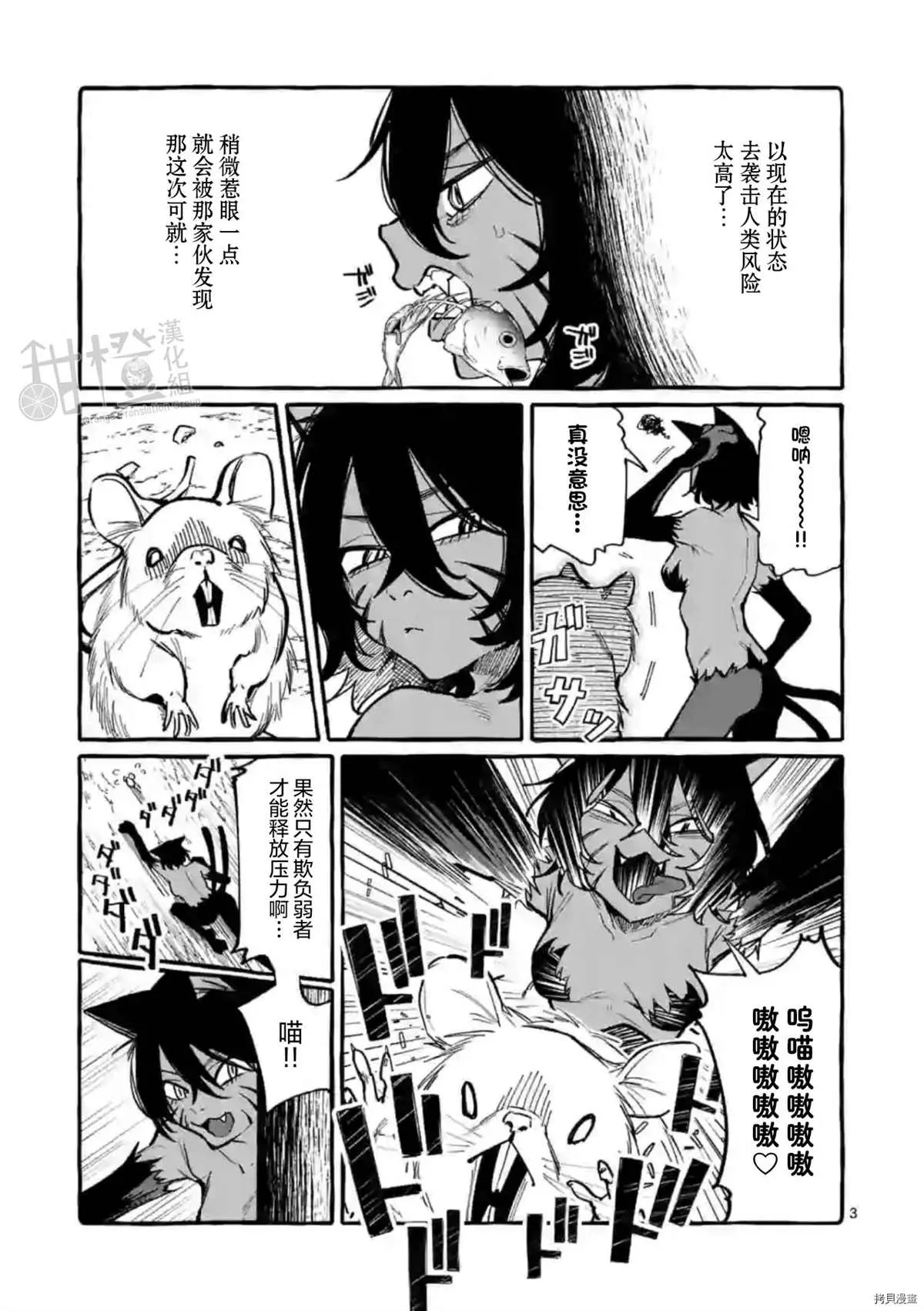 第32话 第3页