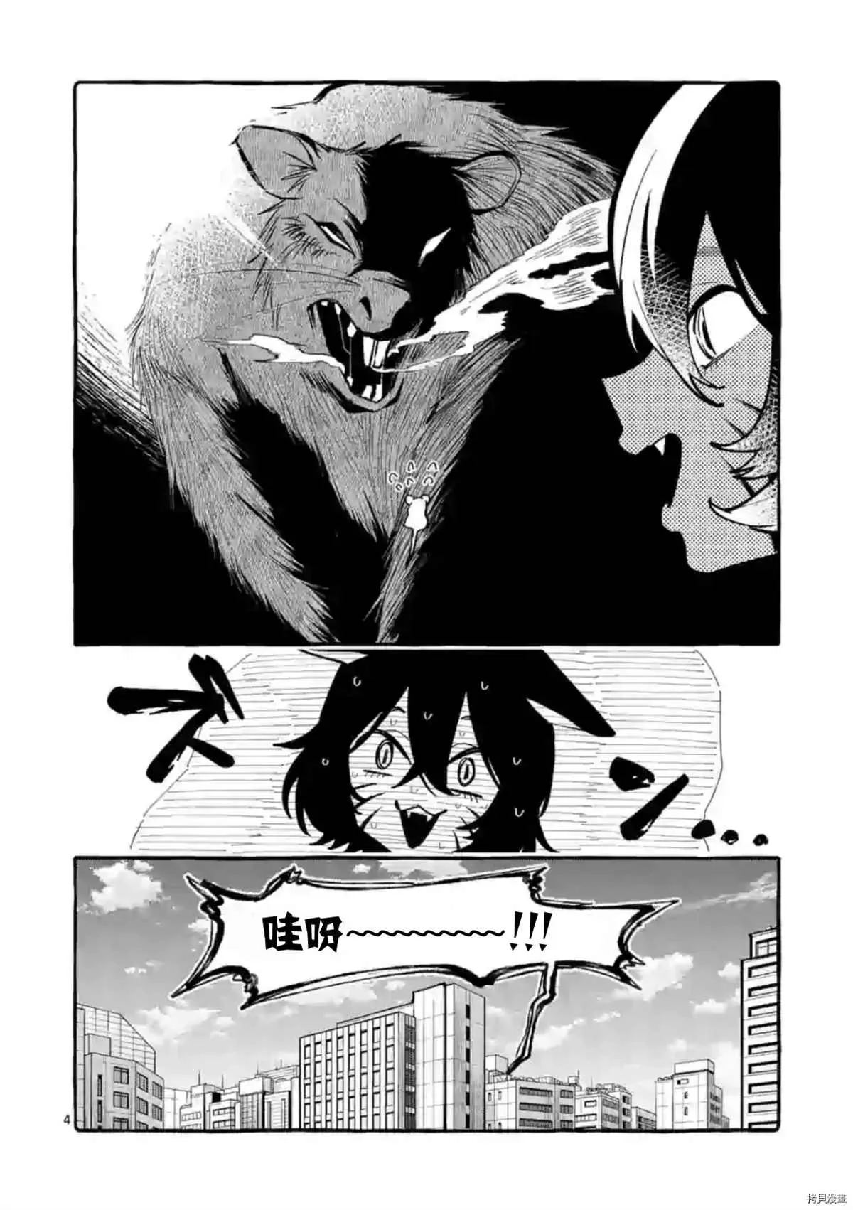 第32话 第4页