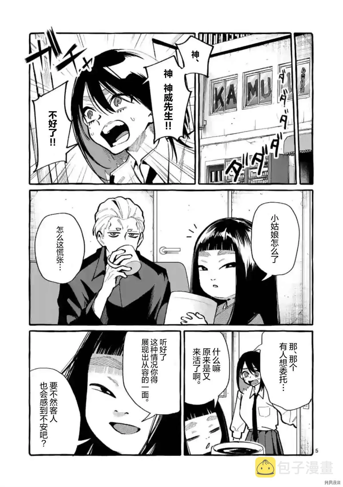 第32话 第5页