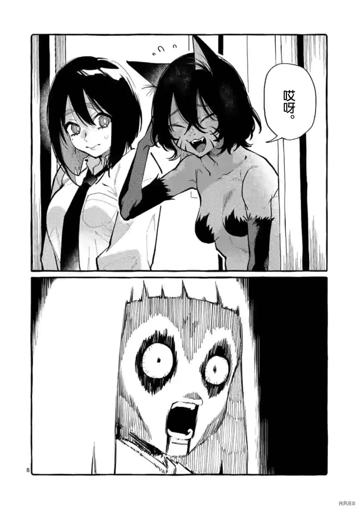 第32话 第6页