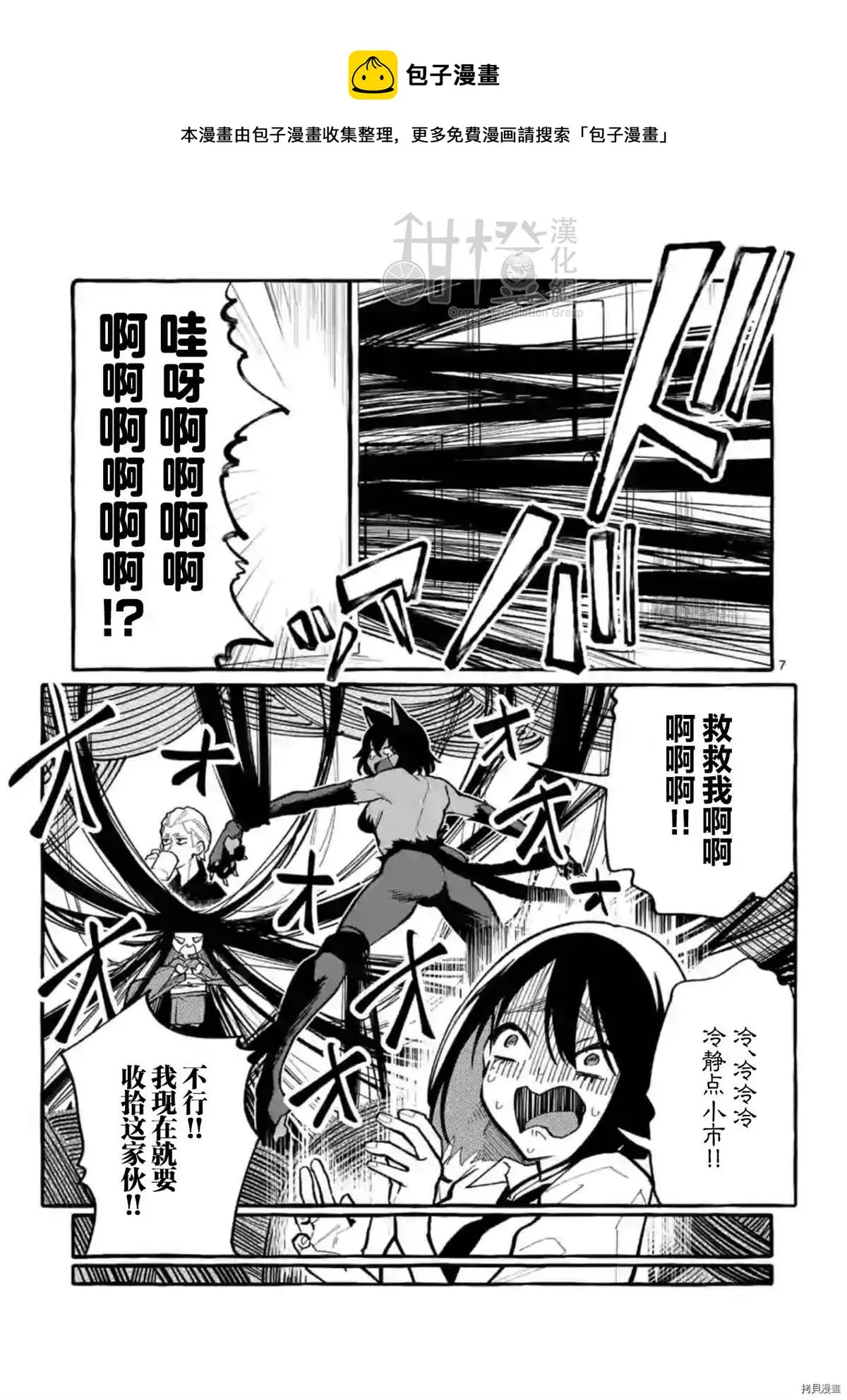 第32话 第7页