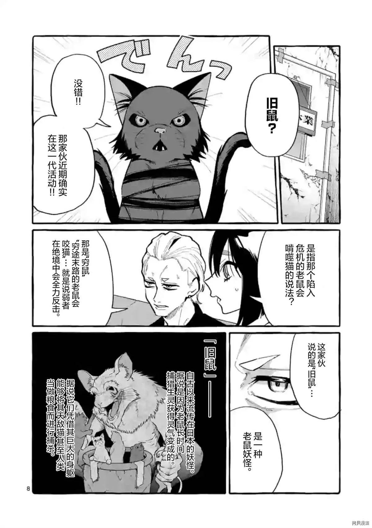 第32话 第8页