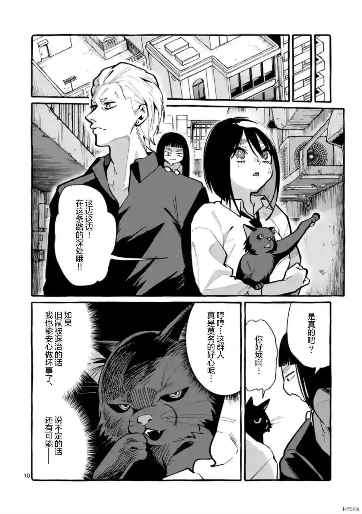 第32话 第10页