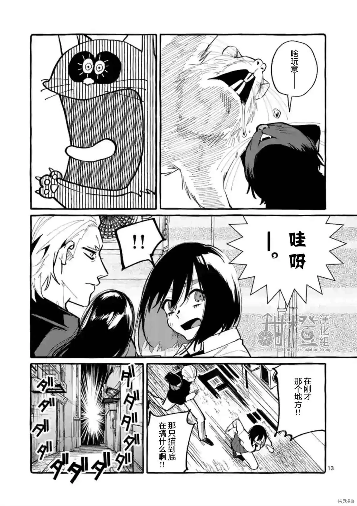 第32话 第13页