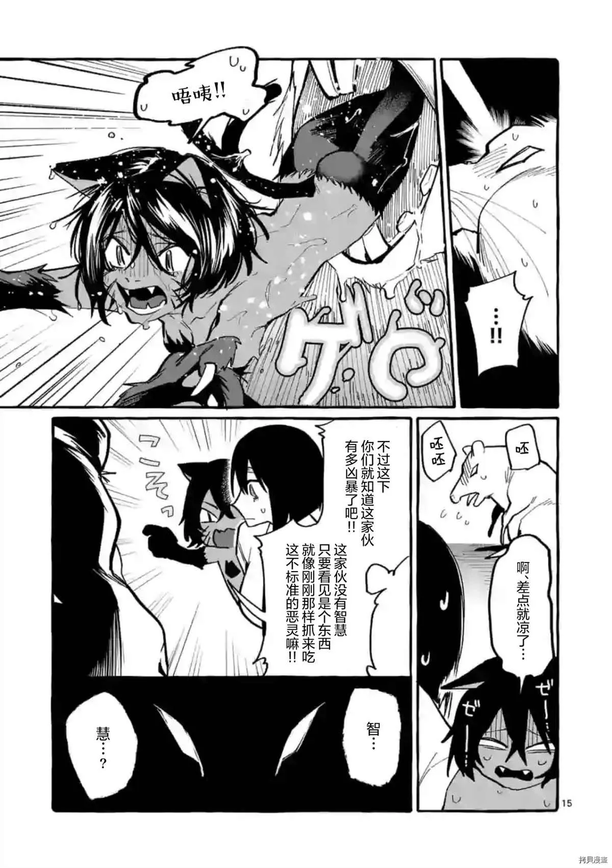 第32话 第15页