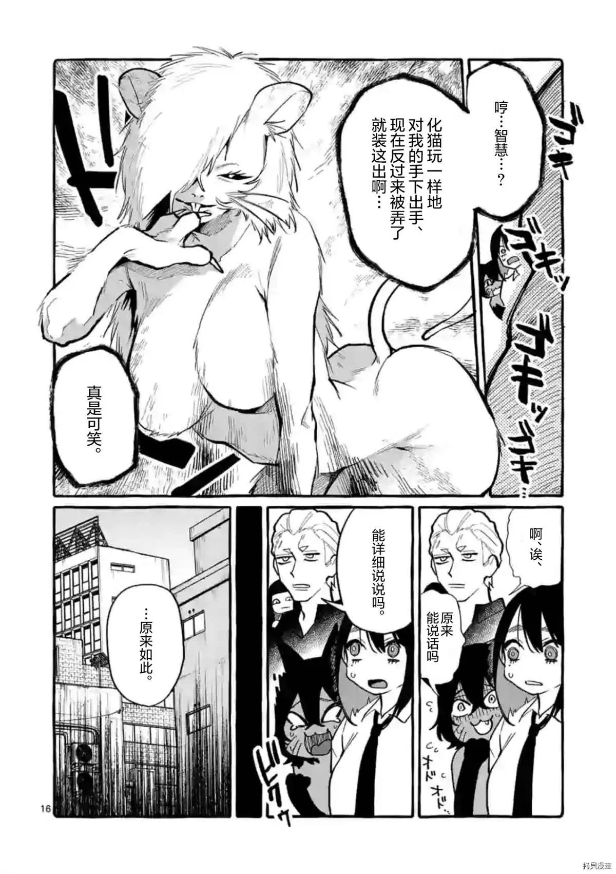 第32话 第16页
