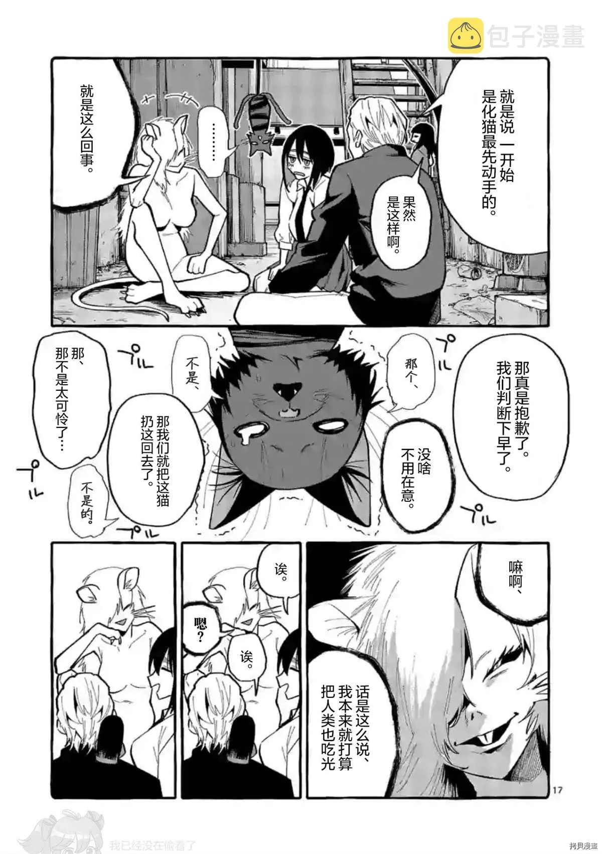 第32话 第17页