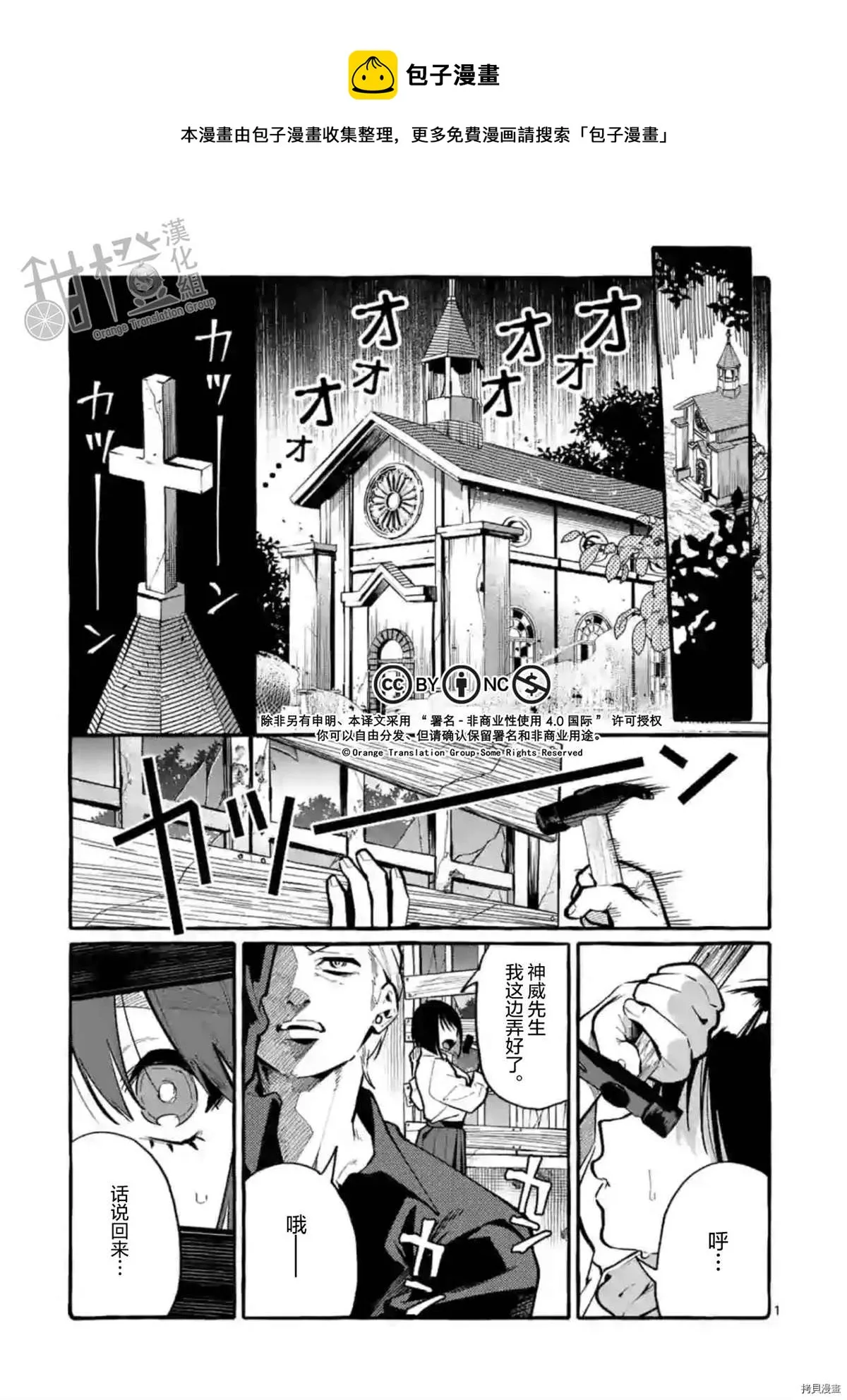 第31话 第1页