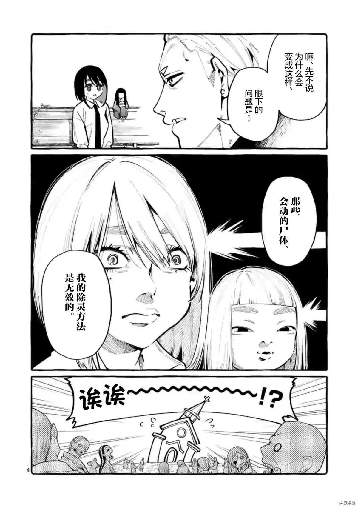 第31话 第4页