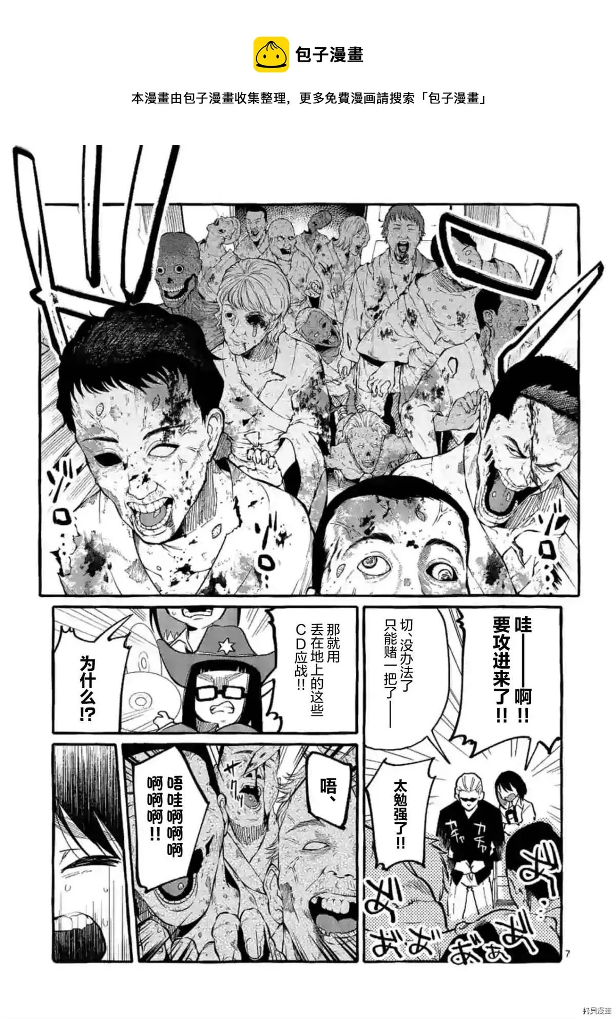 第31话 第7页