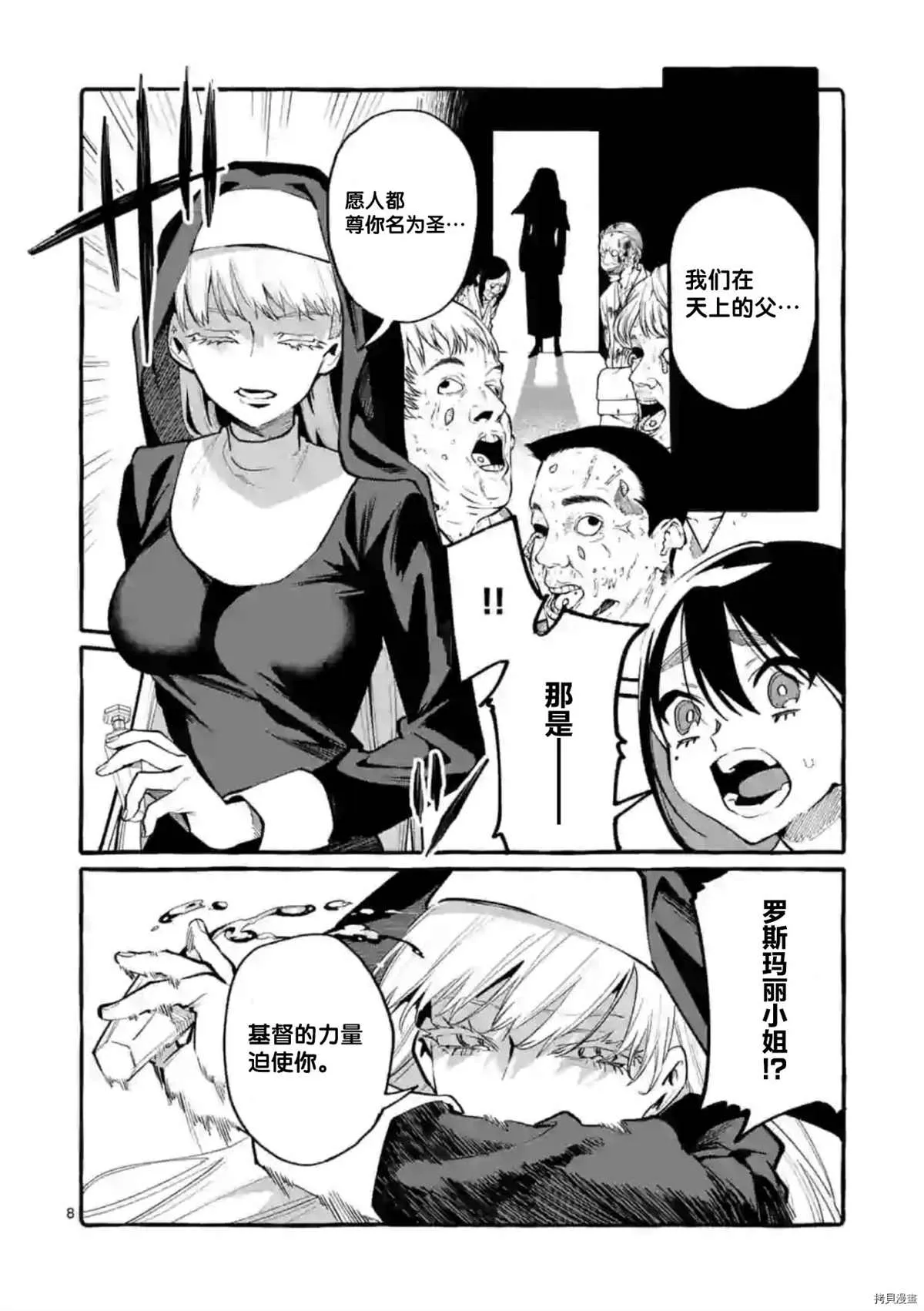 第31话 第8页