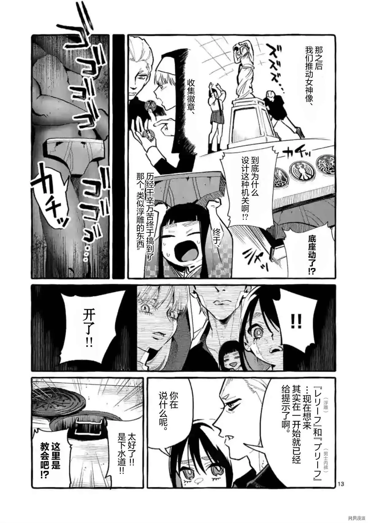 第31话 第13页