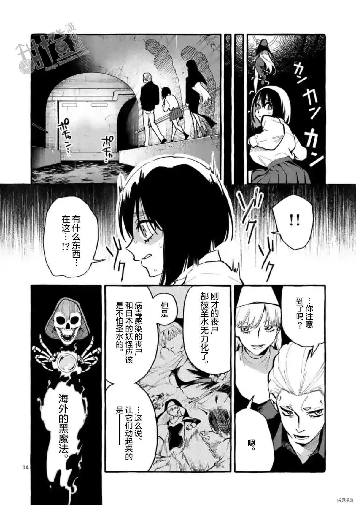 第31话 第14页