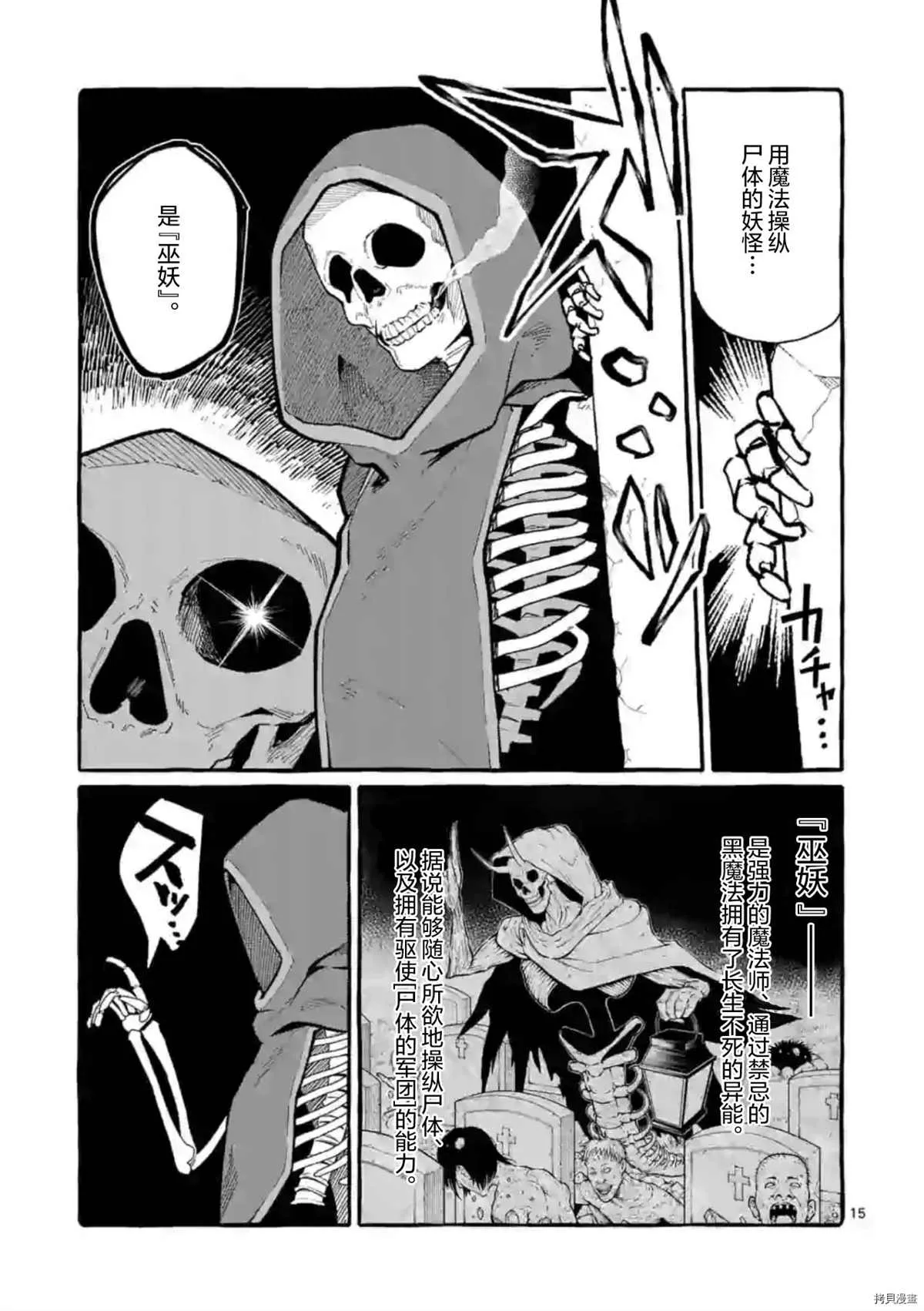 第31话 第15页