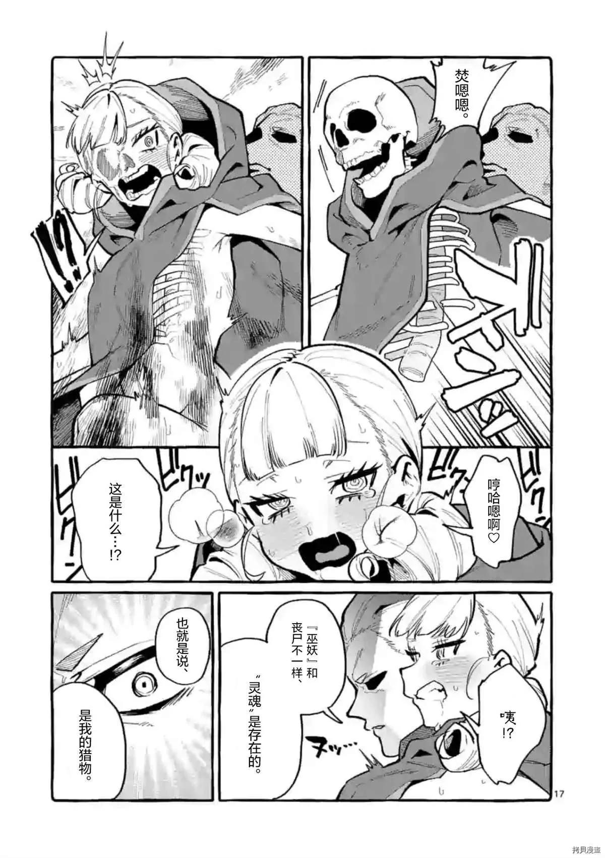 第31话 第17页