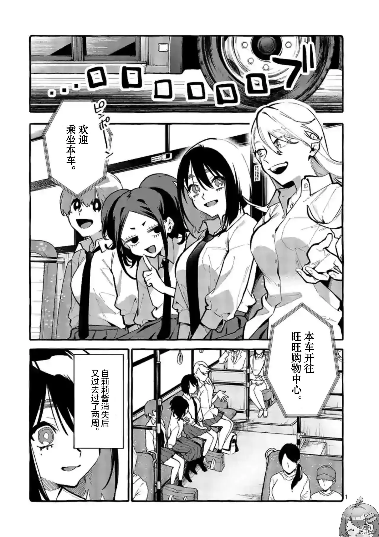 第30话 第1页