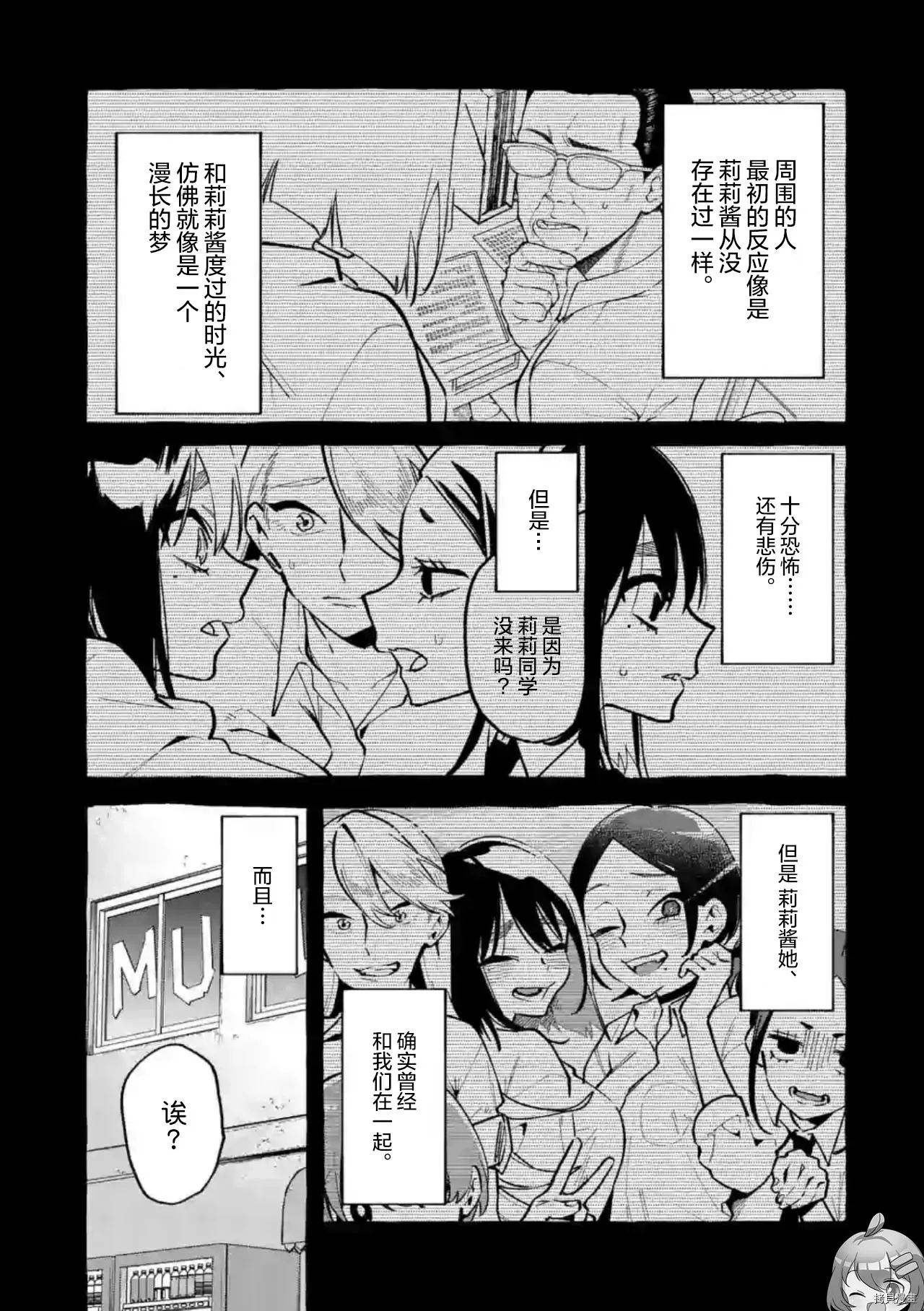 第30话 第2页