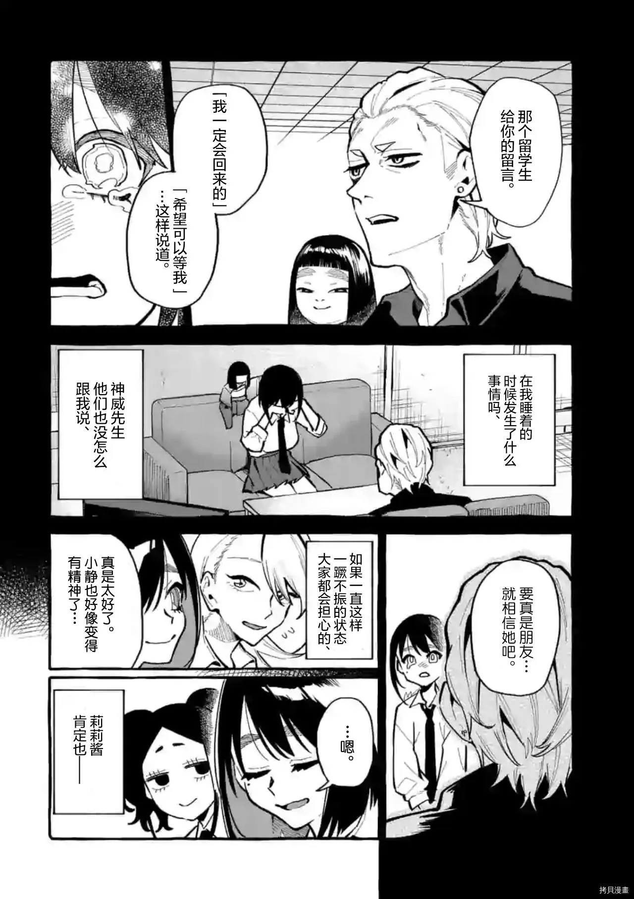 第30话 第3页