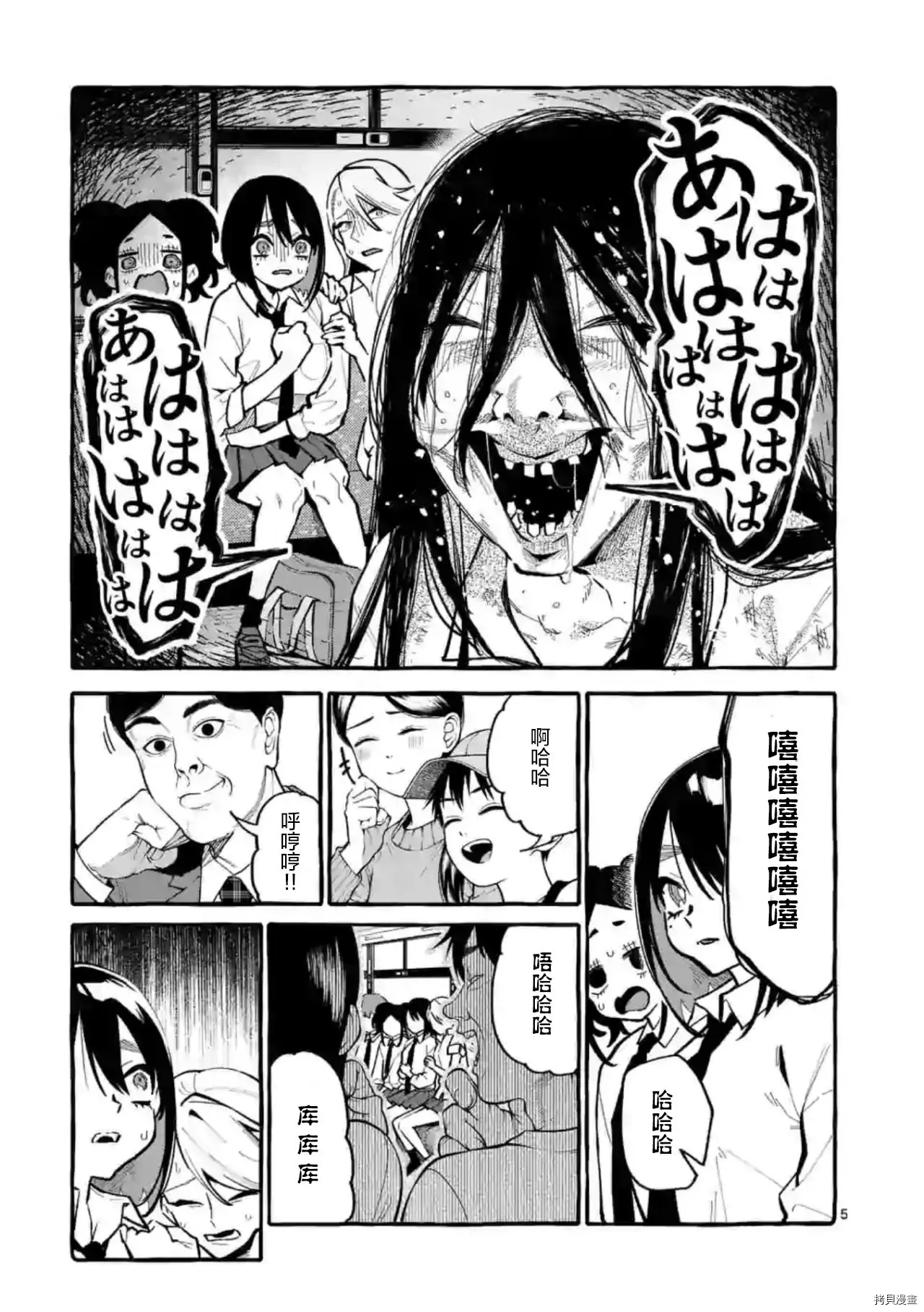 第30话 第5页
