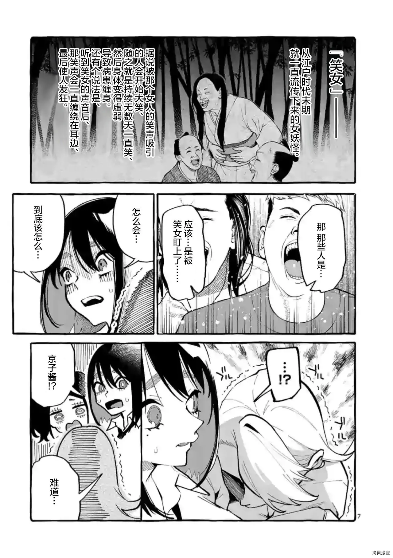第30话 第7页