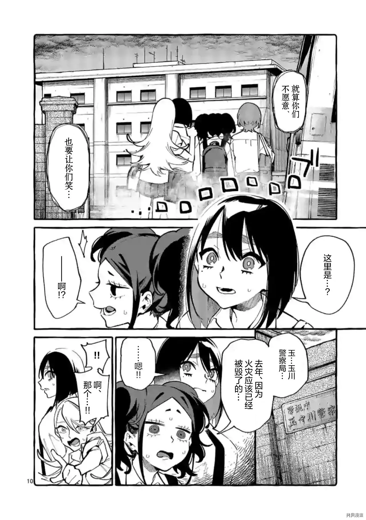 第30话 第10页