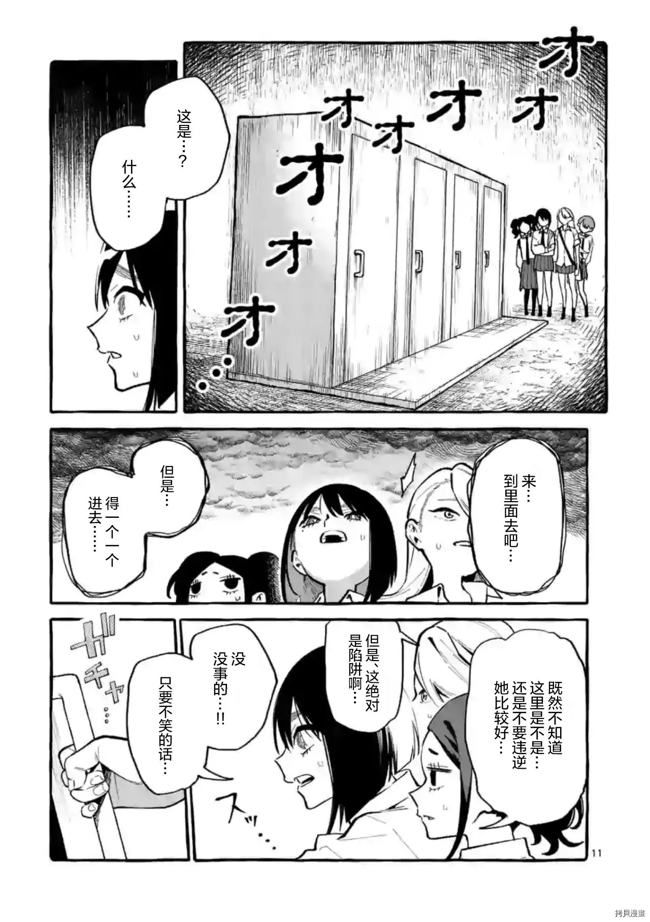 第30话 第11页