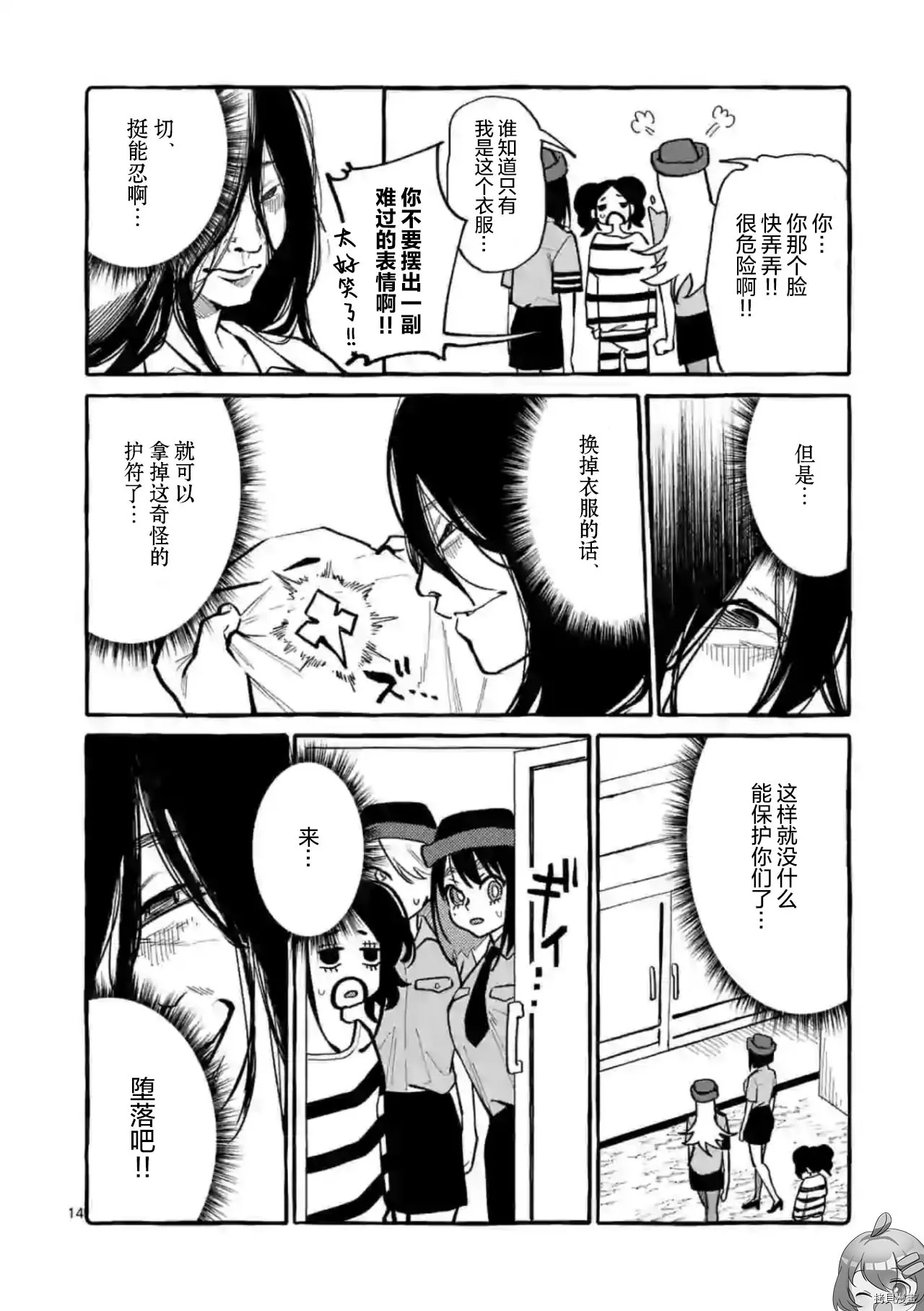 第30话 第14页
