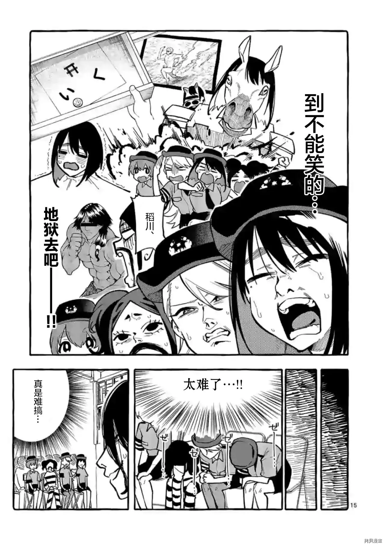 第30话 第15页